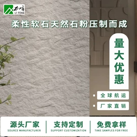 人造石;板岩、文化石;其他石材石料