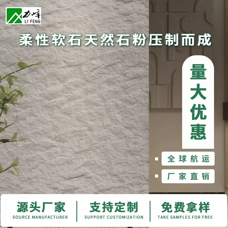 星月石柔性超薄石材软石墙板毛面花岗岩斧开石水泥筑板板材