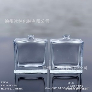 Factory Spot Wholesale Flat Square Glass Perfume Bottle 50ml