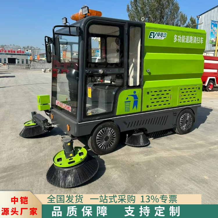 多功能新能源电动扫地车全封闭四轮电动扫路车小区物业道路清扫车
