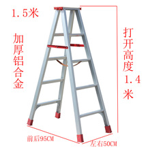 铝合金梯子家用折叠梯扶楼梯伸缩爬梯加厚装修人字梯步步高1.5米