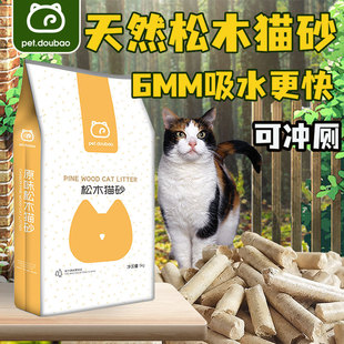 Pine Cat Litter Sawdust Particles Cat Litter Low Dust Deodorization Water Absorption 5kg Wood Particle Bedding Cat Supplies Wholesale
