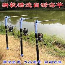 自动钓鱼竿弹簧海竿抛杆超硬远投渔具用品装备全套装海杆抛竿猎途