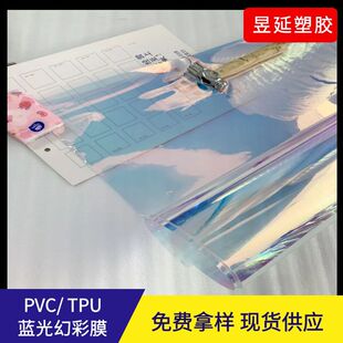 PVC/TPU�ò�Ĥ �{��t��Ĥ  �ִ�������yƷ����  �D��ò�Ĥ