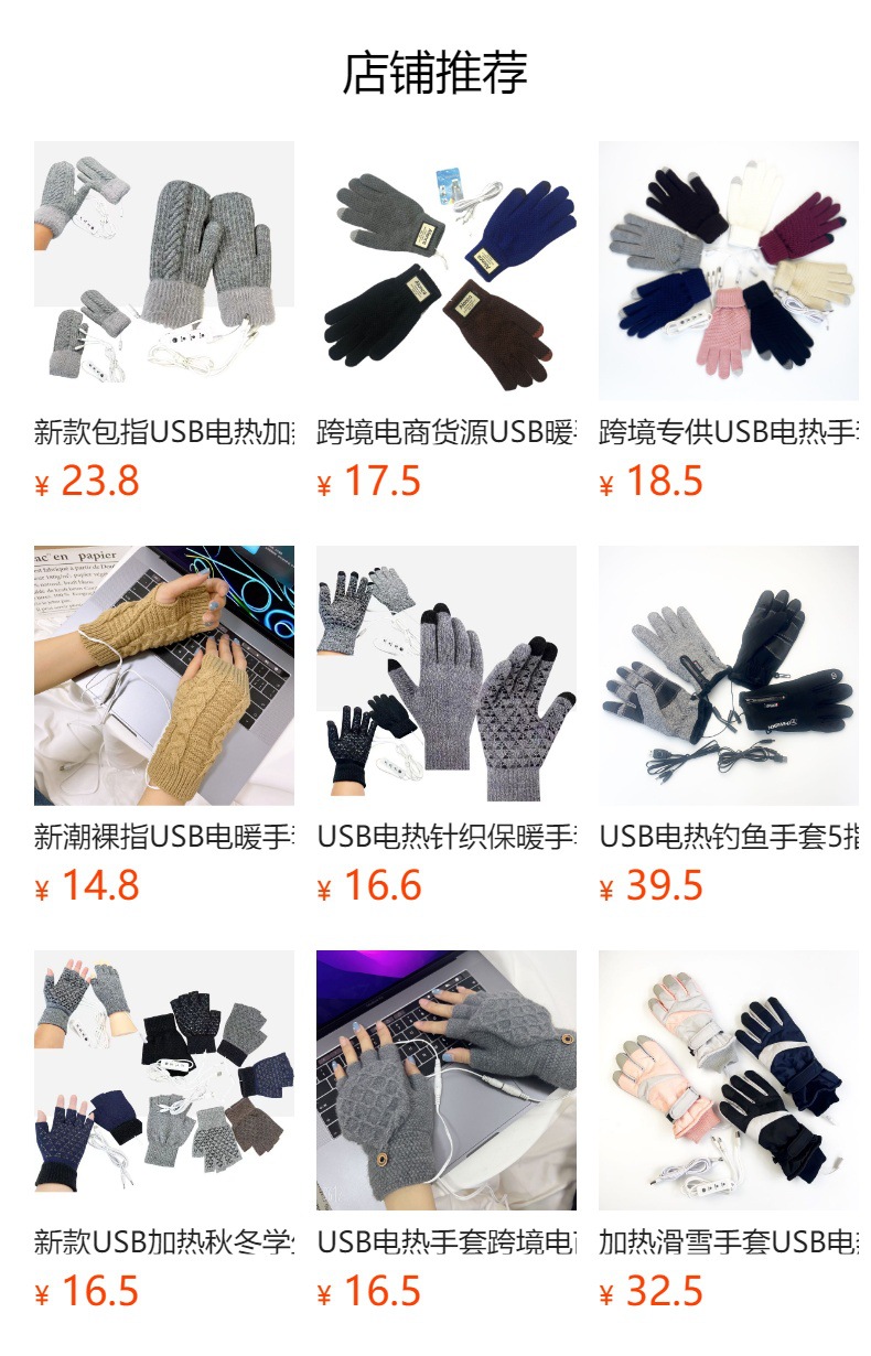 预览状态下无法点击,发布后,可点击跳转到对应的商品页面