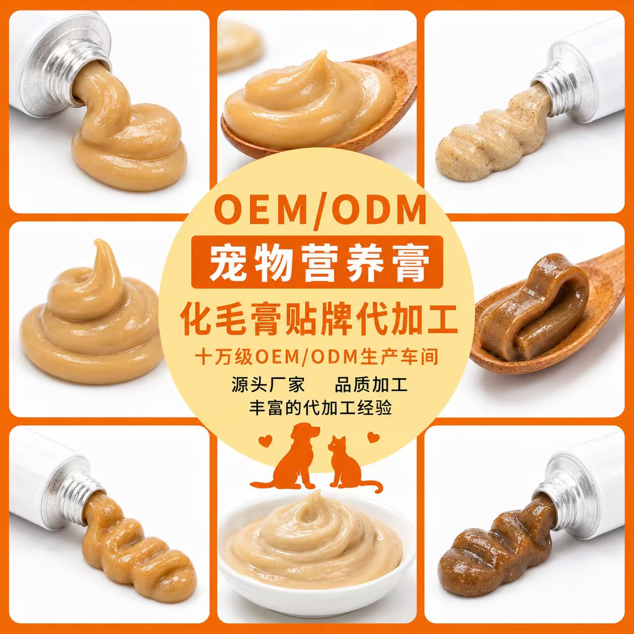 Pet nutrition paste OEM/ODM processing, private label nutritional health care hairball paste, factory direct sales, customized nutrition paste