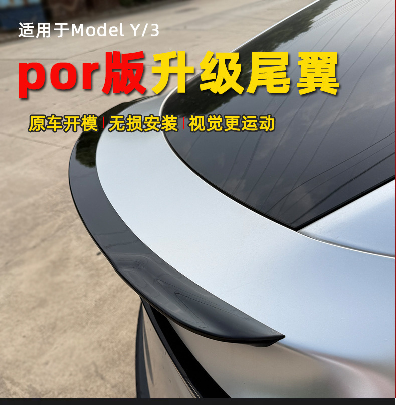 Suitable for Tesla Model 3/Y Carbon Fiber Pattern Rear Wing High-Performance P Version Original Style Car Wind Wing Surround Modification