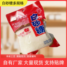 阡喜食用白砂糖白糖大量批发白砂糖批发袋装烘焙白砂糖厂家直销