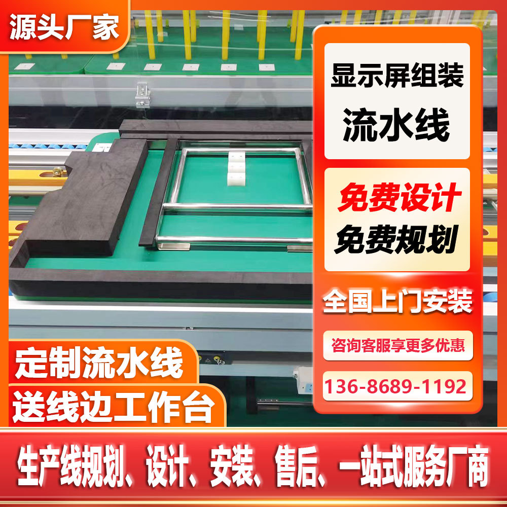 LED电子显示屏装配倍速链输送线汽车配件装配倍速链生产线流水线