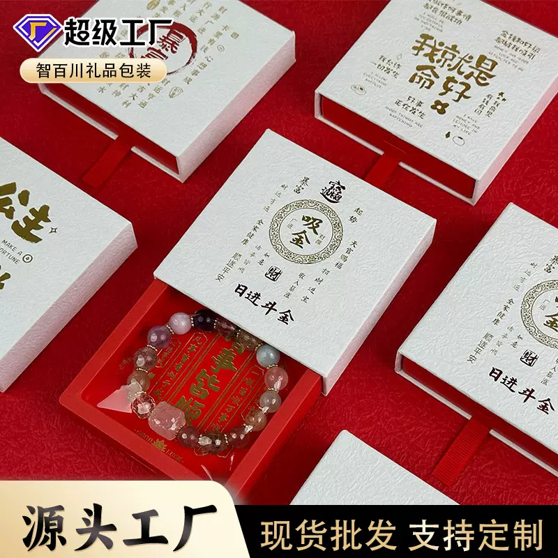 手串包装盒高级感饰品盒戒指手链包装盒pe悬浮盒文玩珠宝首饰盒子