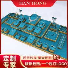 香云纱金蓝珠宝展示架首饰套台戒指吊坠手镯陈列道具展示台套装