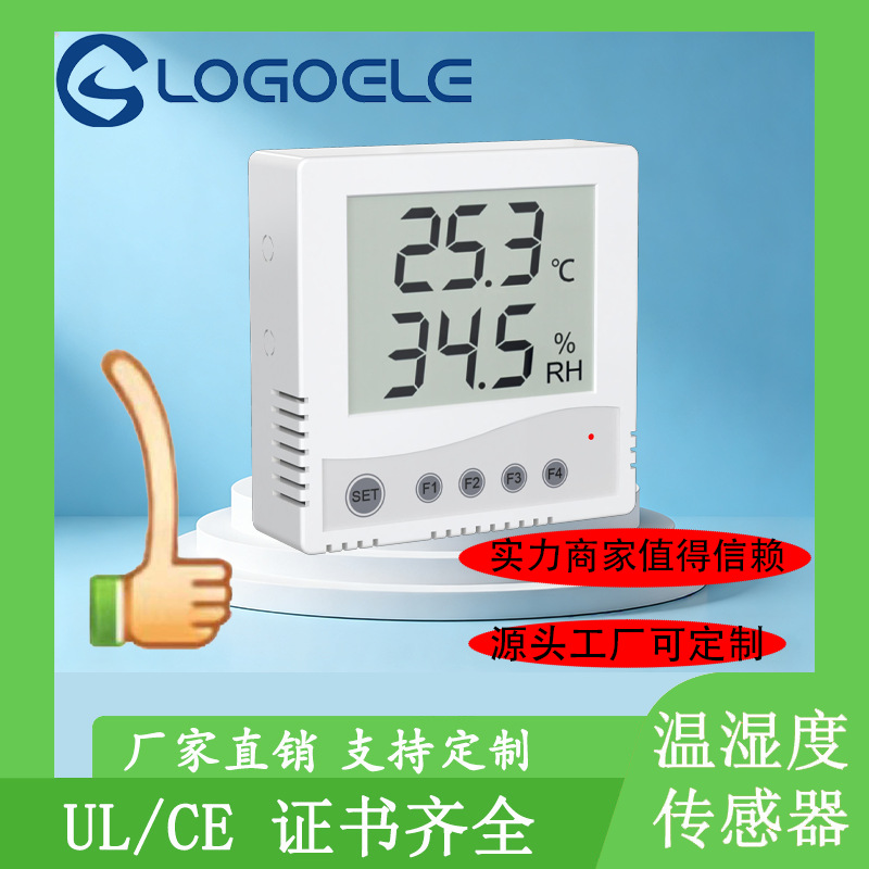 高精度带数显温湿度传感器 分体式电流型 rs485 输出工业监测探头
