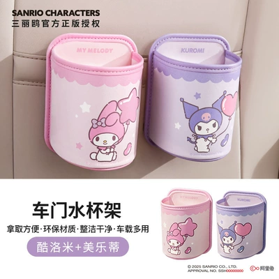 Box Storage Bag Wholesale, Car cup holder/beverage holder - coolomimelody