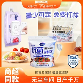 一次性日用口罩;连体雨衣/披;保鲜膜