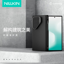 Nillkin耐尔金适用三星Z Fold 7 纤极凯夫拉防摔磁吸保护壳手机套