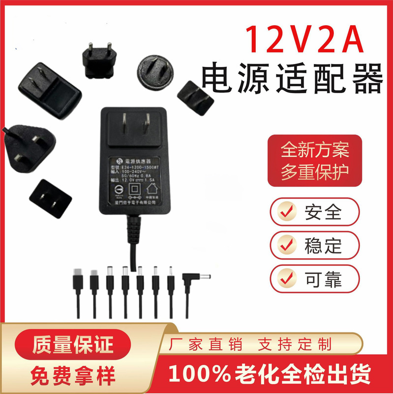 24W Switching Power Supply Manufacturer 9V1A6V1A5V2A Washing Machine Makeup Mirror Charger 12V2A Power Adapter