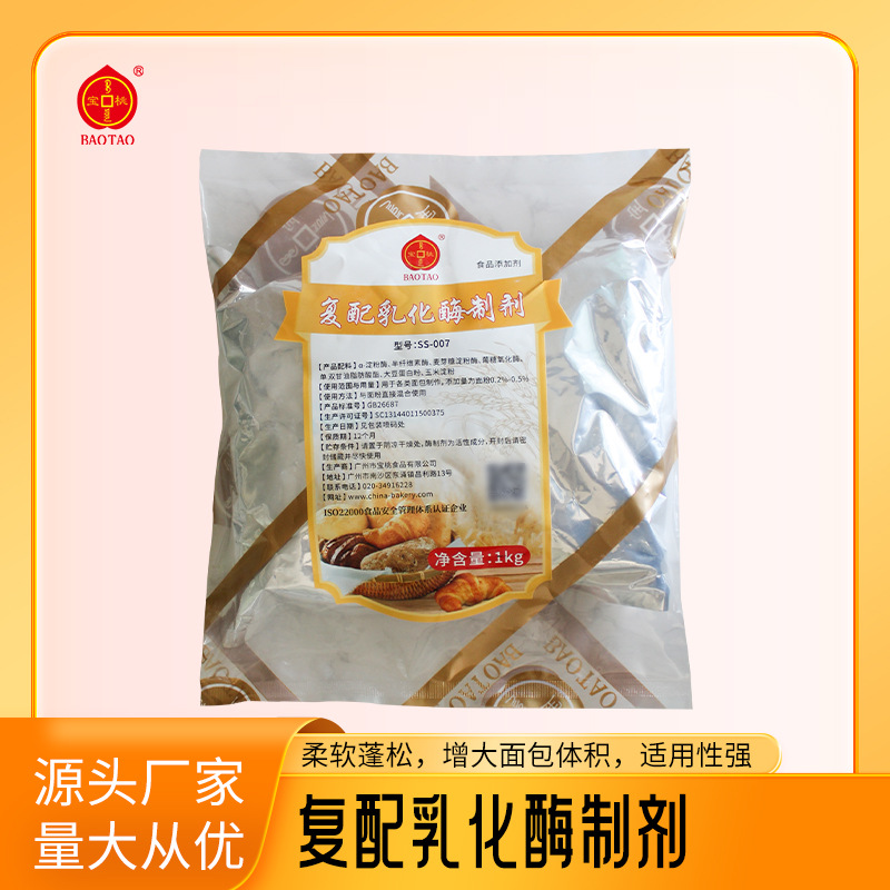 Baotao Improver 1kg formulation Emulsification Enzyme bread Improver Food grade Enzyme