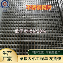 304不锈钢电焊网片批发建筑钢筋网片地热地暖桥梁浇筑水泥钢丝网