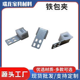 铁包夹 厂家批发沙发配件 铁质弹簧夹扣 沙发坐垫弹簧固定卡扣