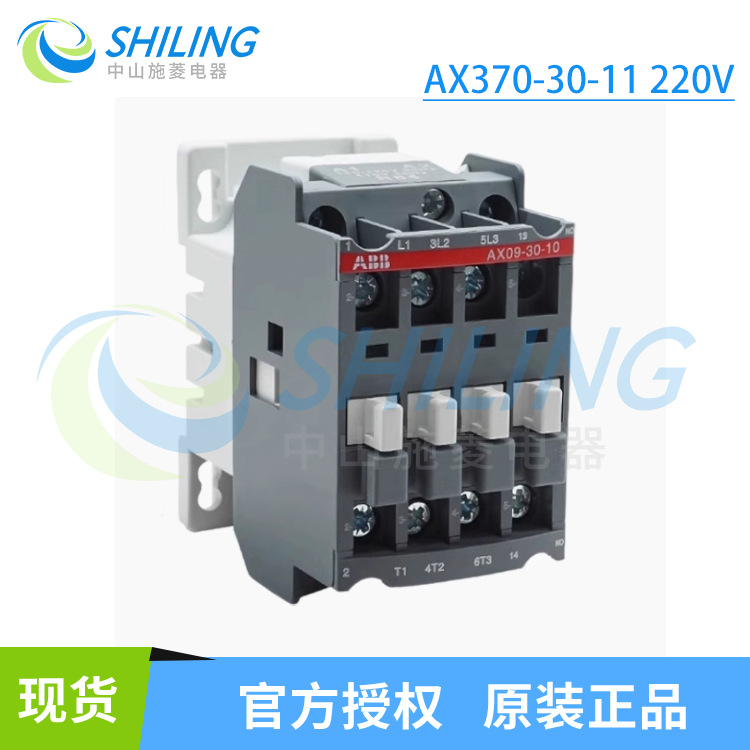 ABB交流接触器AX09-30-10 AX12-30-01 AX32 AX65 AX95-30-10 220V