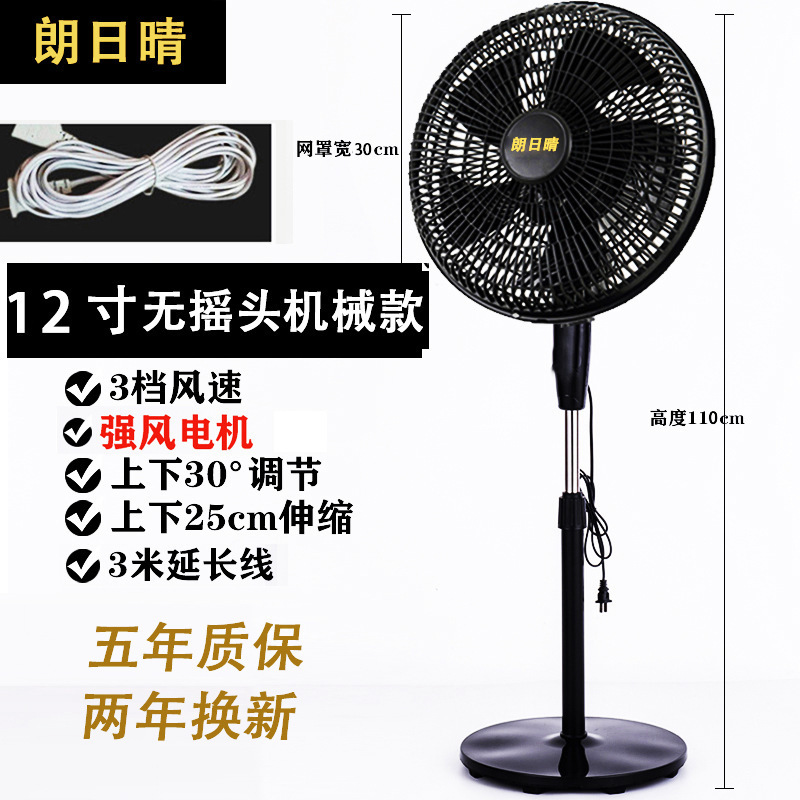 Ventilador eléctrico de piso silencioso doméstico ahorro de energía fuerte viento de escritorio máquina de agitación de cabeza de tiempo vertical ventilador de control remoto