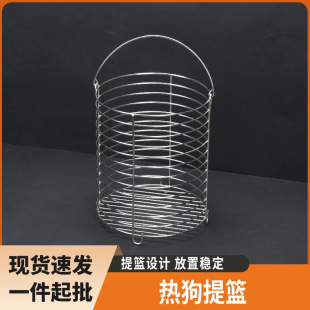 30-hot dog basket commercial Western kitchen fries fried basket Western food snack food basket fryer fried stretch