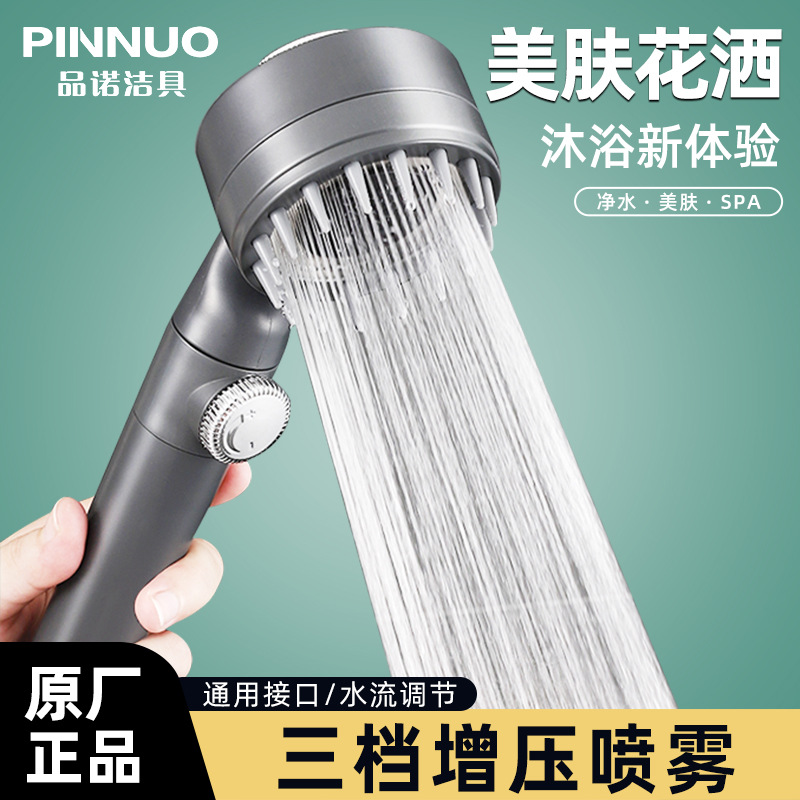 Net Celebrous Wear Spray Shower Powerful Pressurized Skin Beauty Shower Three-gear Spray Massage Handheld Shower Shower Nozzle