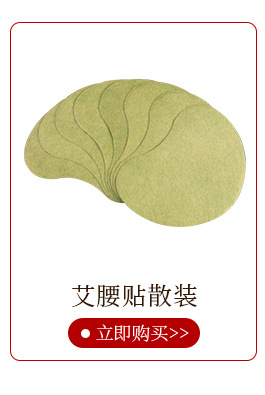 Mugwort Heat Patch Leg Patch Self Adhesive Warming Herbal Body Patch key features