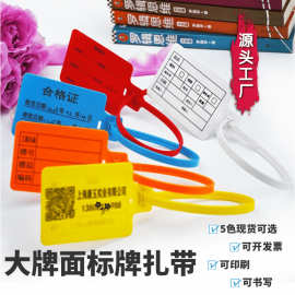 大号标签标牌扎带钢筋送检二维码捆绑扎带材料送检标识牌物流挂签