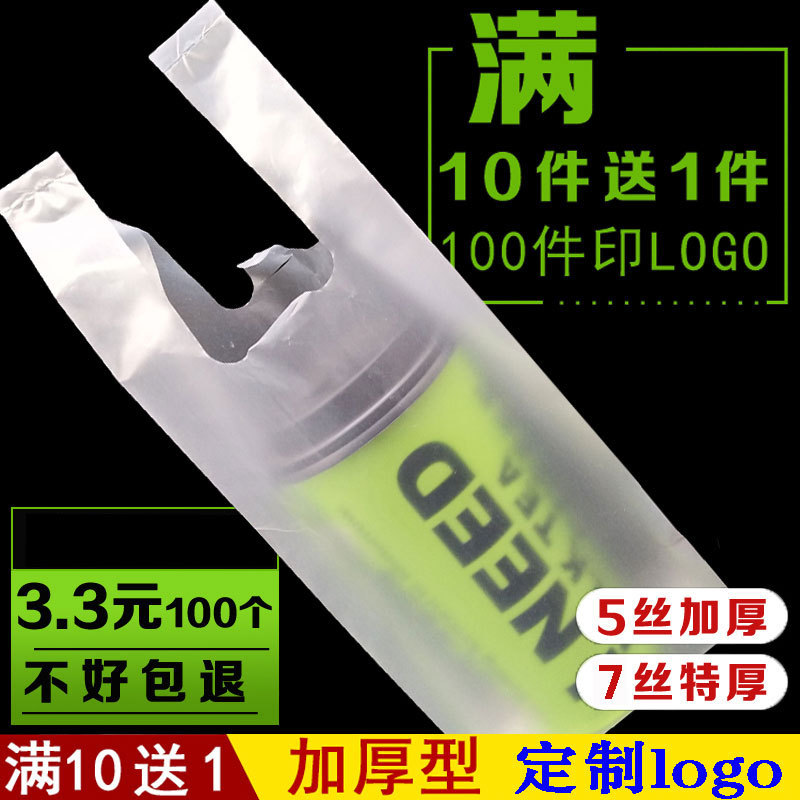 一次性外卖奶茶打包袋豆浆袋单杯双杯四杯袋子霸王桶塑料袋手提