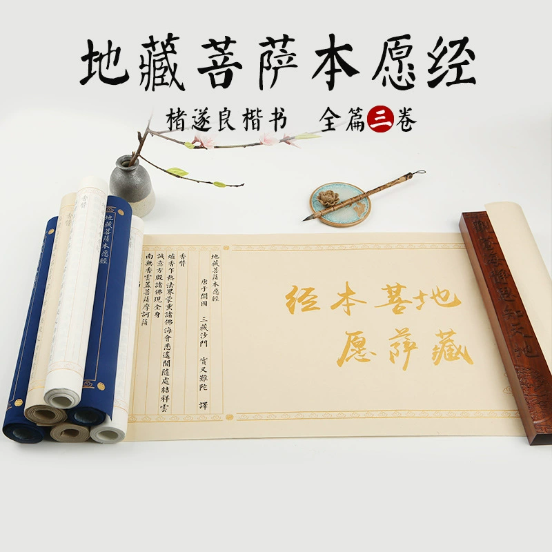 В нижнем регистре Писания Писания Сюань Рукописная каллиграфия Рукописная бумага Бумага Сюань в нижнем регистре