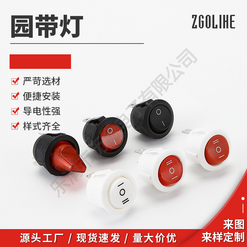 历合翘板开关圆形带灯船型开关KCD2RS601C-101A011GKCD1跷板开关