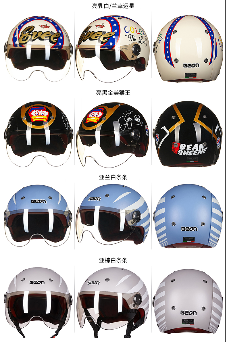 BEON Motorcycle Helmet Men Women Summer Sunscreen Electric Car Harley Half Helmet 3C Certified Safety Helmet Four Seasons