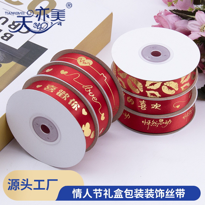 2.0cm impresa en inglés LOVE estampado cinta de oro Día de San Valentín vino rojo flores pastel decoración cinta de embalaje