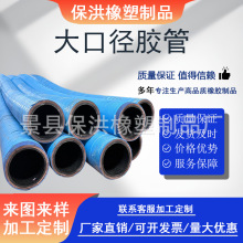 橡胶钢丝耐磨抽沙管吸水管吸尘管耐高温负压真空管吸排沙管抽砂管