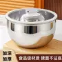 加厚厨房家用带盖不锈钢盆