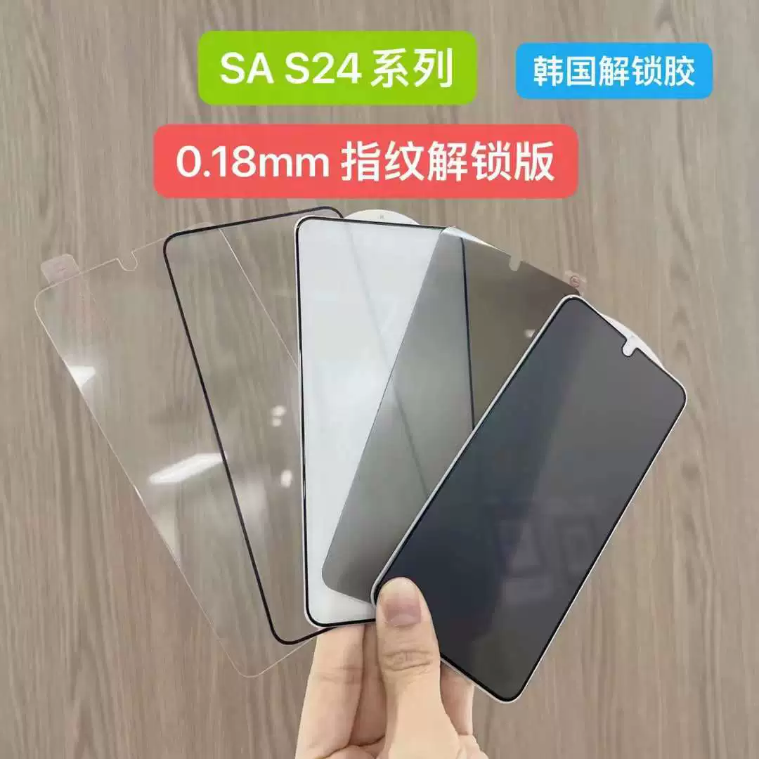 Подходит для Samsung s25ultra второй разблокировке приватности пленка s25u пленка приватности s24 закаленная пленка s23 мобильная стеклянная пленка