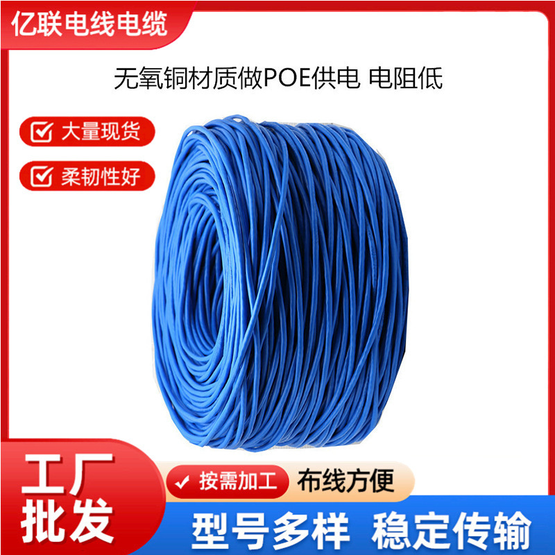 Category 6E Network Cable, Oxygen-Free Copper, Cat6 Network Cable, Double-Shielded Surveillance Twisted Pair Cable, Copper Core, Outdoor Waterproof Network Cable