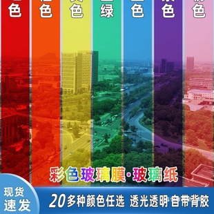 �b��NĤ�ʺ�͸���׃��@��ɫ�������ֹ���c��ɫĤ͸����߭h��