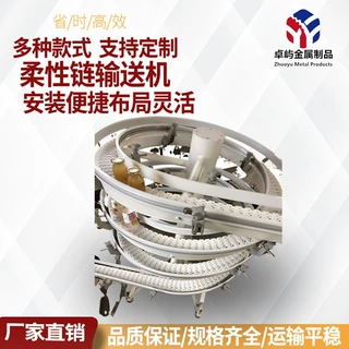 定制柔性链螺旋式输送机输送带180度龙骨输送缓存链板链条提升机
