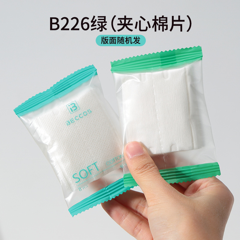 LMLTOP独立包装化粧綿携帯旅行三層厚いサンドイッチクレンジングコットンストレッチ穴濡れ綿|undefined