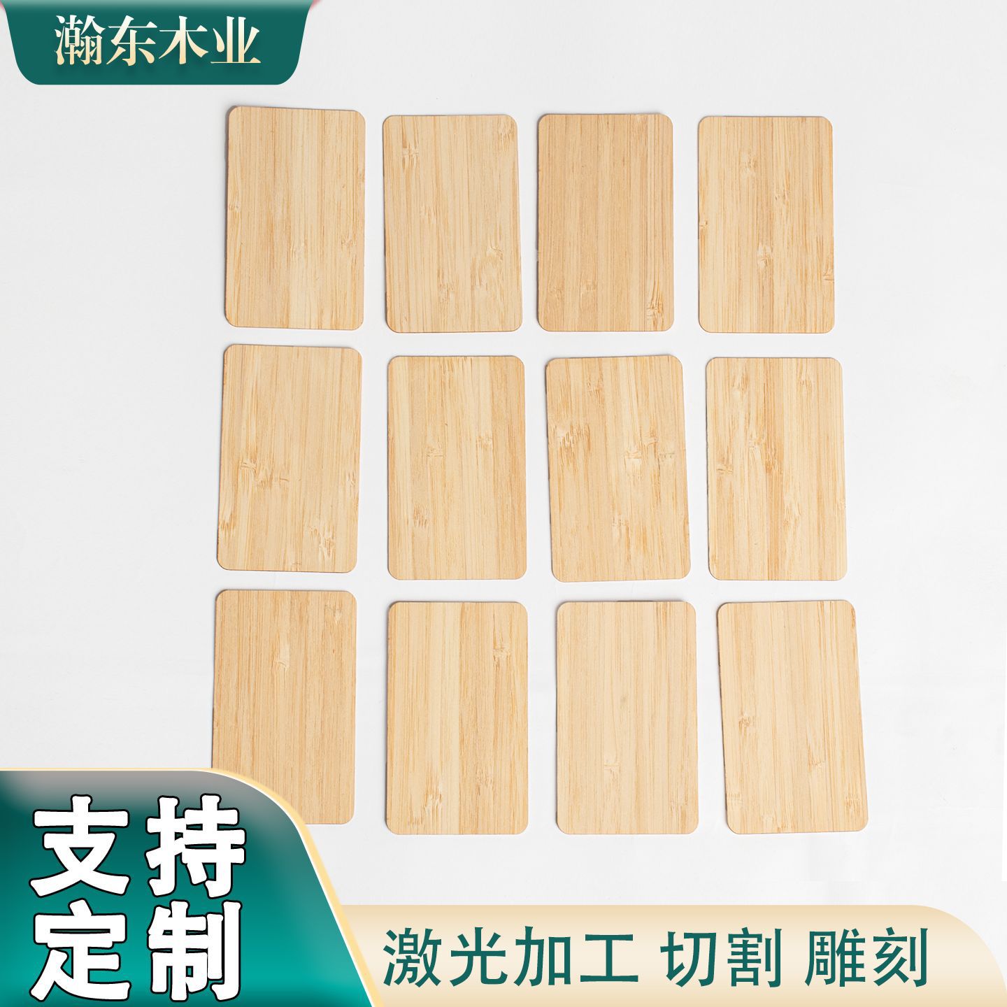 可定竹皮实木质空白房卡名片diy激光雕刻加工90*54mm手工薄木片
