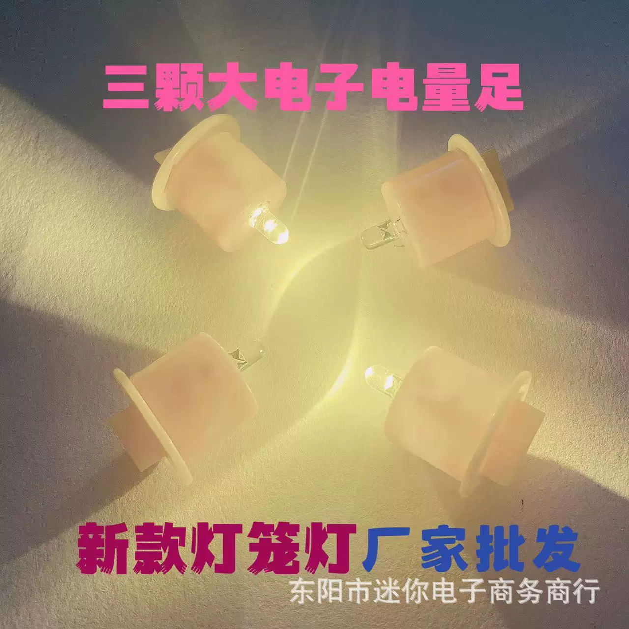 新款diy手工灯笼电子灯芯 LED发光灯笼发光灯珠 中秋新年灯笼配件
