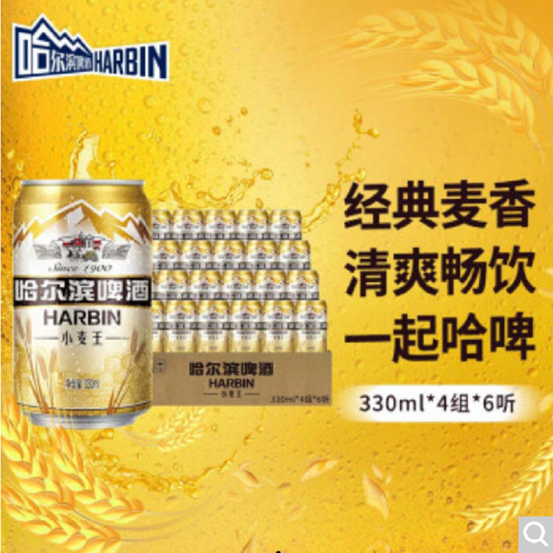 哈尔滨 小麦王啤酒 330ml*24听整箱装450ml*15听整箱装