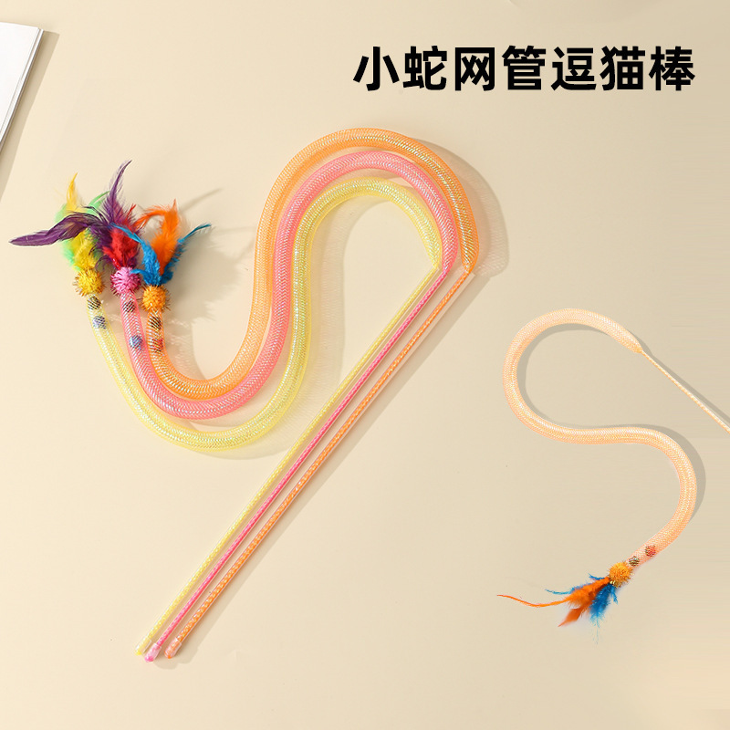 新款弹力逗猫棒网管毛球羽毛逗猫虫瘿果玩具互动自嗨解闷猫咪玩具|undefined