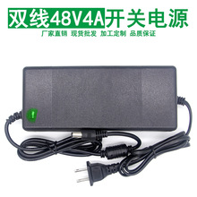 足功率48V4A硬盘录像机DVR 监控主机AHD电源线适配器JA-DY48伏3A