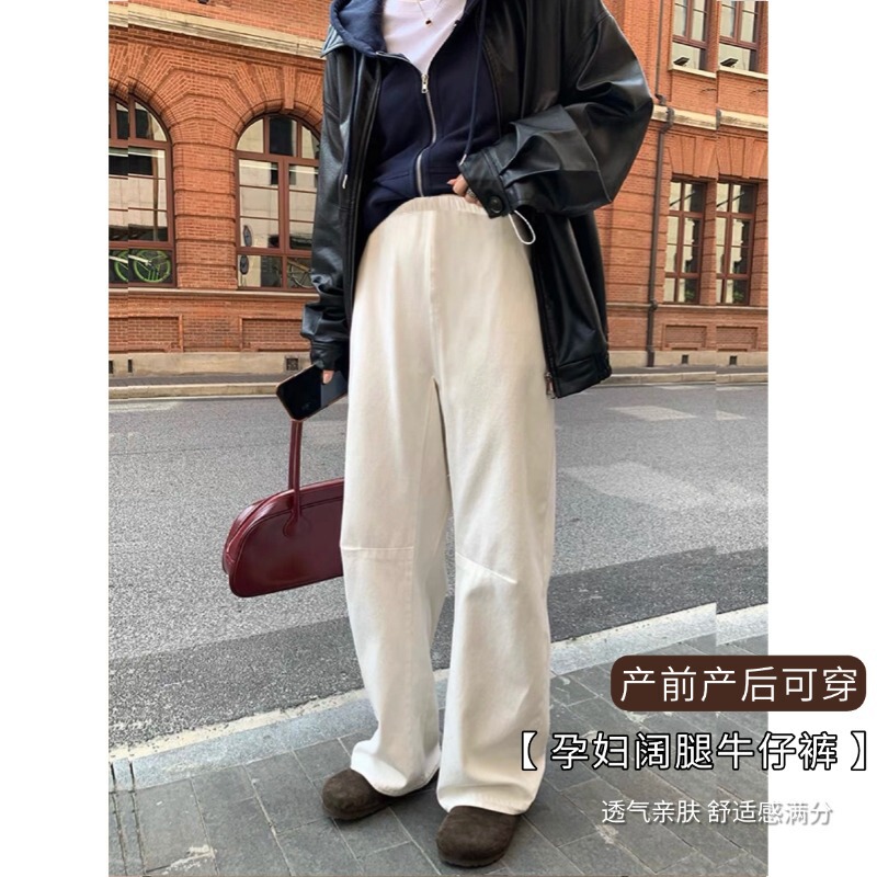 抽绳高腰直筒阔腿牛仔裤孕妇裤春秋款时尚白色宽松显瘦休闲长裤子|undefined