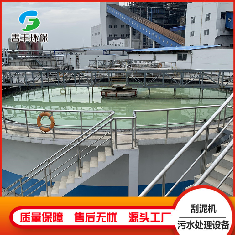 供应泥水分离器污泥浓缩刮泥机 周边传动吸刮泥机 污水处理设备