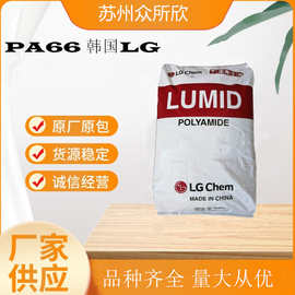 PA66韩国LG	GP2300B 玻纤增强30% 注塑级电子电器产品 尼龙塑料颗