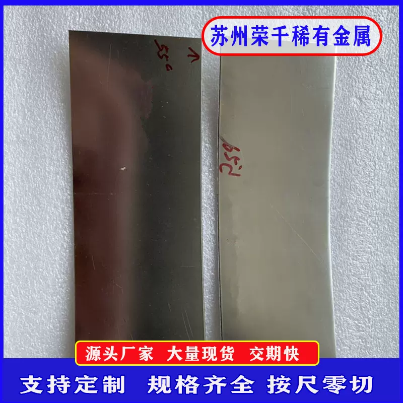 厂家供应镍钛合金片自动恢复形状温控镍钛合金板镍钛片可按尺零切